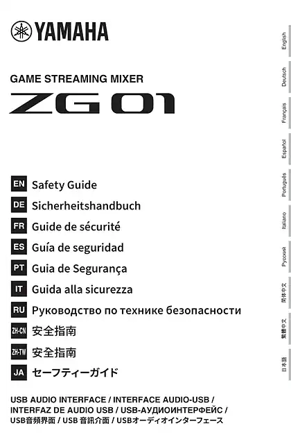 yamaha雅马哈ZG01 Safety Guide (簡体中文)